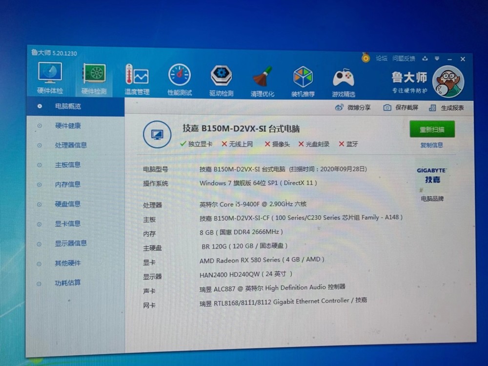 ddr4-2666mhz-8g主板:华硕 b150m-d2vx处理器:intel core i5-9400f