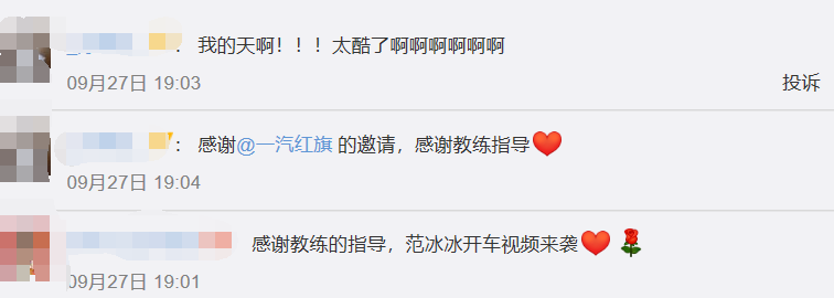 范冰冰|范冰冰为复出手段多，蹭发布会广发通稿，主办方亲自打脸撇清关系