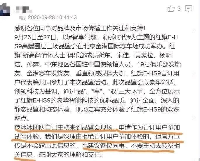范冰冰|范冰冰为复出手段多，蹭发布会广发通稿，主办方亲自打脸撇清关系