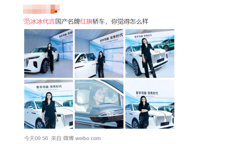 范冰冰|范冰冰为复出手段多，蹭发布会广发通稿，主办方亲自打脸撇清关系