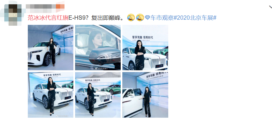 范冰冰|范冰冰为复出手段多，蹭发布会广发通稿，主办方亲自打脸撇清关系