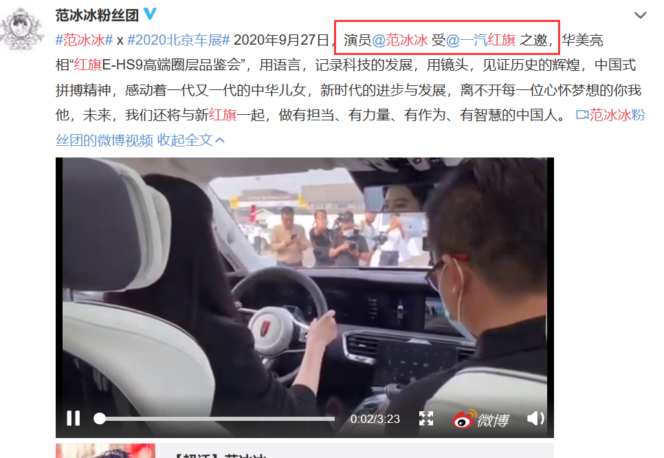 范冰冰|范冰冰为复出手段多，蹭发布会广发通稿，主办方亲自打脸撇清关系