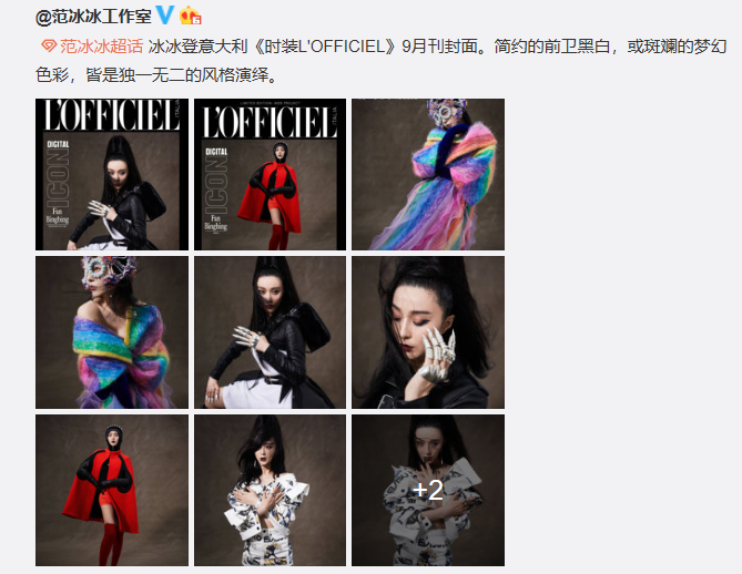 范冰冰|范冰冰为复出手段多，蹭发布会广发通稿，主办方亲自打脸撇清关系