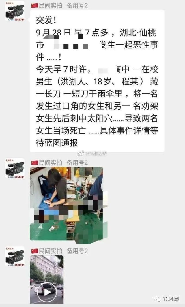 男生程某,因之前与一女生发生口角,而事先准备好凶器,在将该女生捅死