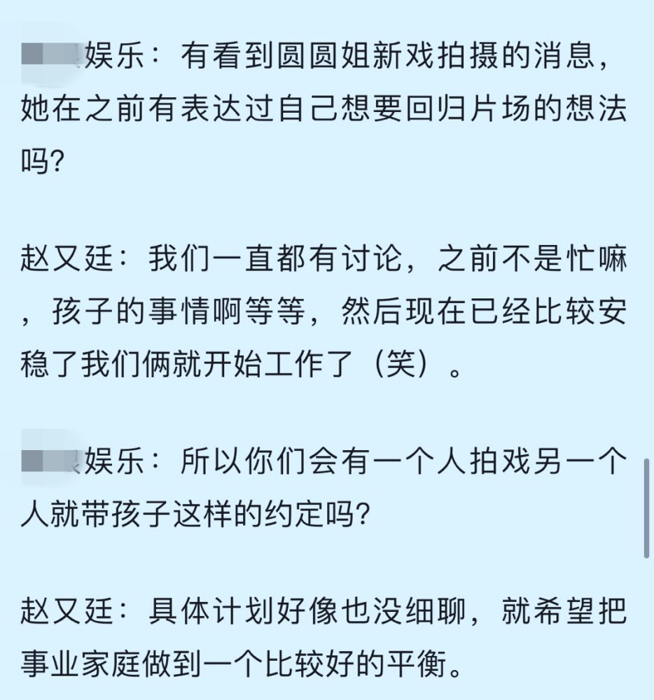 赵又廷|赵又廷谈夫妻相处细节，家里大小事都由高圆圆管，自信是个好男人