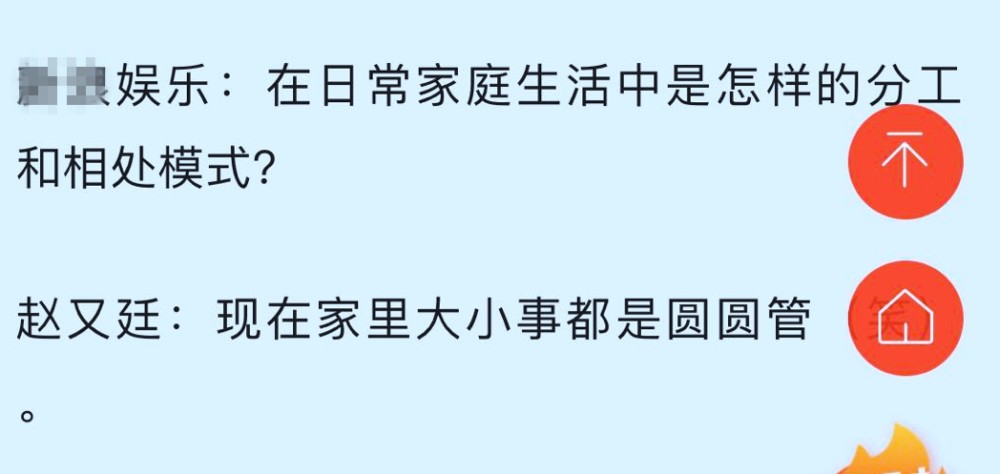 赵又廷|赵又廷谈夫妻相处细节，家里大小事都由高圆圆管，自信是个好男人