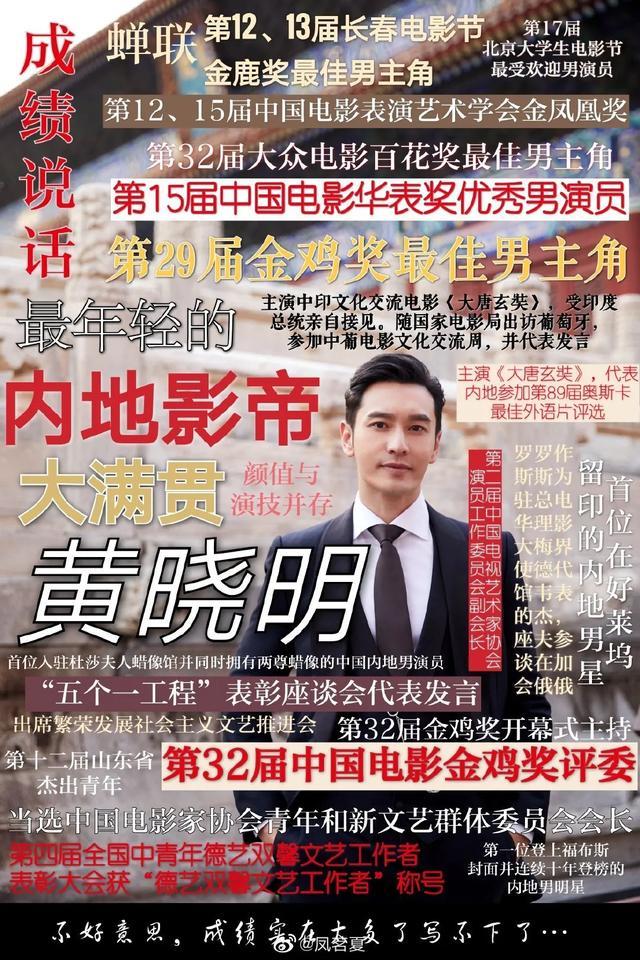 黄晓明|黄晓明再夺影帝，刷屏热搜！网友：其实，我们都误会他了……