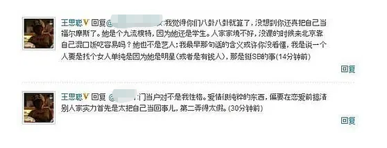 王思聪|为什么王思聪身边女伴这么多，却很久没有正式公开过女友了？