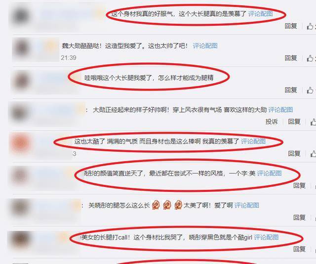 关晓彤|“人间腿精”关晓彤生图曝光，颜值状态超能打，发际线惹热议