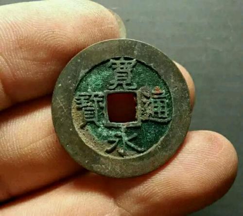 请问宽永是哪一位皇帝的年号我有一枚宽永通宝能值多少钱