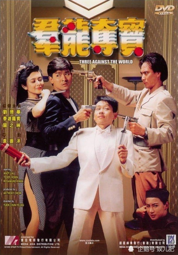 刘德华|倒退32年，刘德华比你想象中要猛，27岁的他拍了10部电影