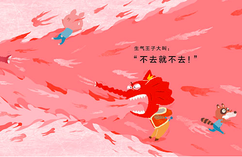 有声故事屋1203期之生气王子