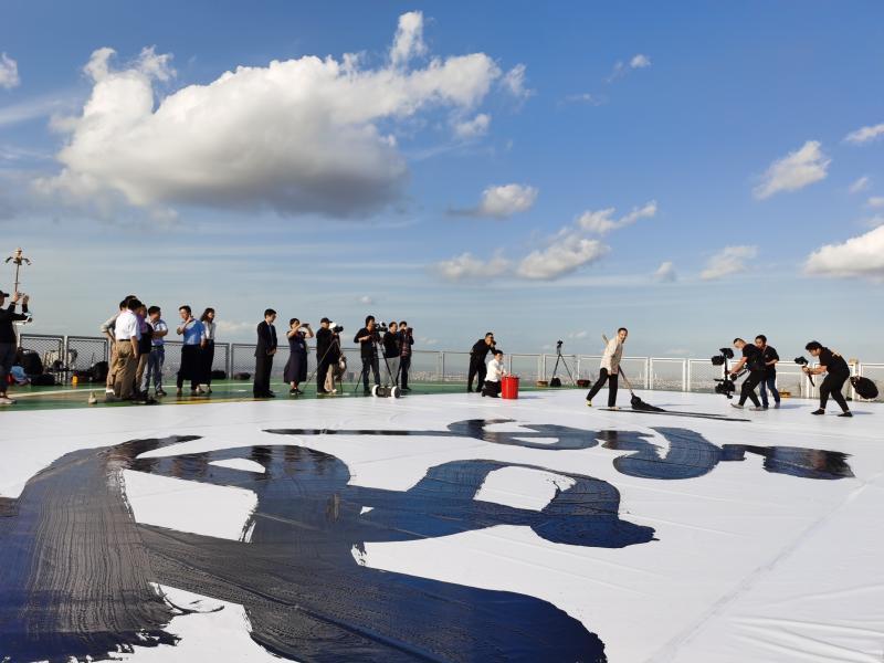 毛笔|浦西第一高度创纪录：18厘米粗的毛笔，停机坪写下百个巨字，最大单字30