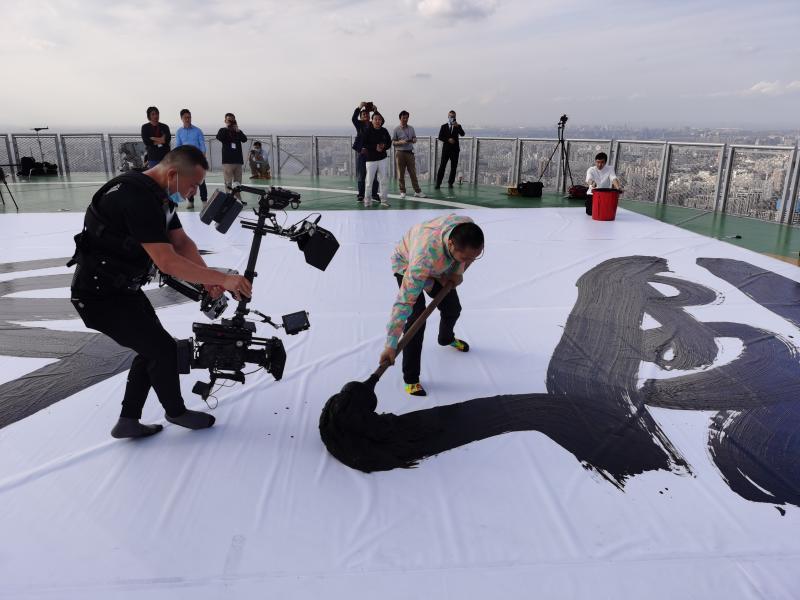 毛笔|浦西第一高度创纪录：18厘米粗的毛笔，停机坪写下百个巨字，最大单字30