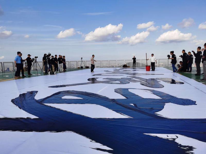 毛笔|浦西第一高度创纪录：18厘米粗的毛笔，停机坪写下百个巨字，最大单字30