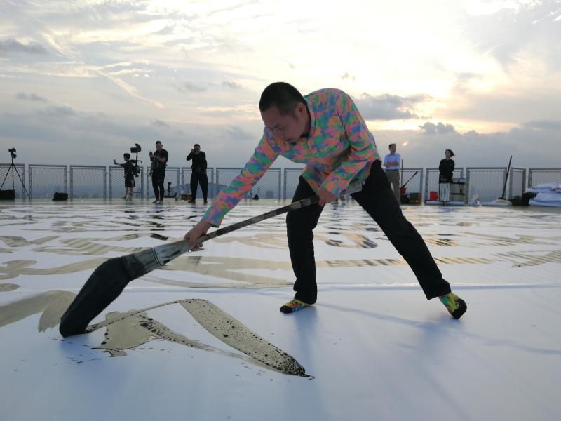 毛笔|浦西第一高度创纪录：18厘米粗的毛笔，停机坪写下百个巨字，最大单字30