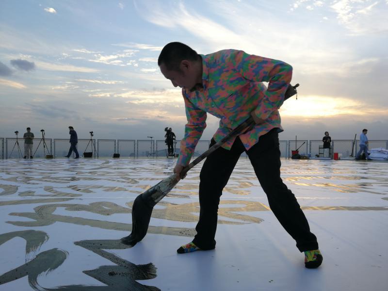 毛笔|浦西第一高度创纪录：18厘米粗的毛笔，停机坪写下百个巨字，最大单字30