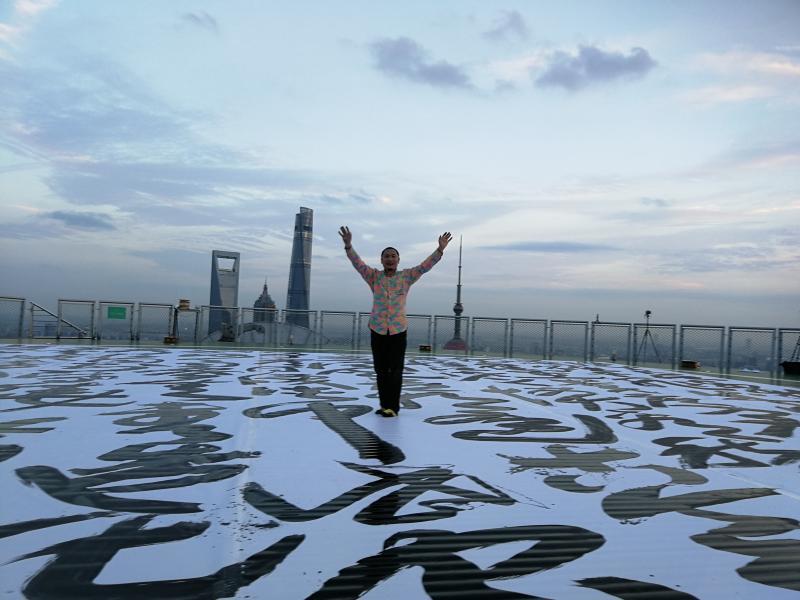 毛笔|浦西第一高度创纪录：18厘米粗的毛笔，停机坪写下百个巨字，最大单字30