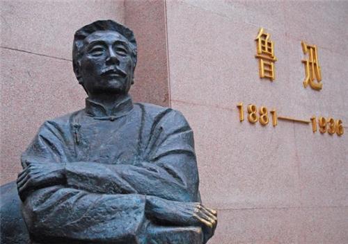 篆书|鲁迅先生也会写错字？受邀写厦门大学牌匾，“学”字竟缺了宝盖头