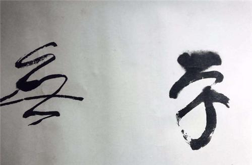 篆书|鲁迅先生也会写错字？受邀写厦门大学牌匾，“学”字竟缺了宝盖头