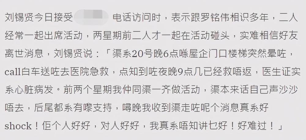 罗铭伟|又传噩耗！国内艺人家门口猝逝终年66岁，最后亮相及发文曝光