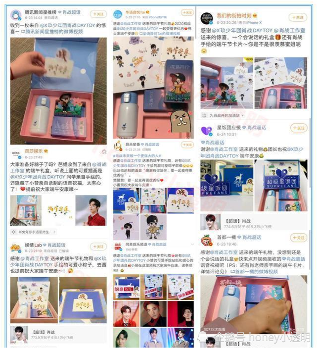 肖战工作室|肖战和工作室双双送福利？粉丝大饱眼福，多家媒体收到中秋礼盒！