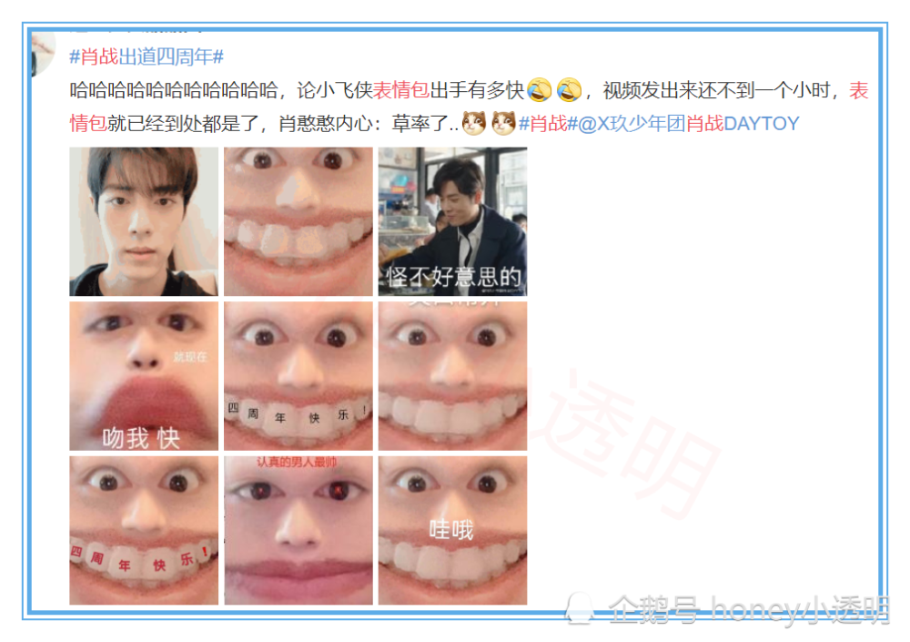 肖战工作室|肖战和工作室双双送福利？粉丝大饱眼福，多家媒体收到中秋礼盒！