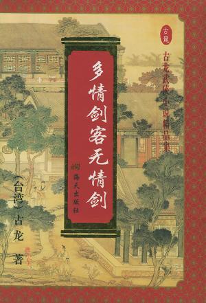 古风|3部古风小说，主角潇洒又高能，翻开小说后一定手不释卷