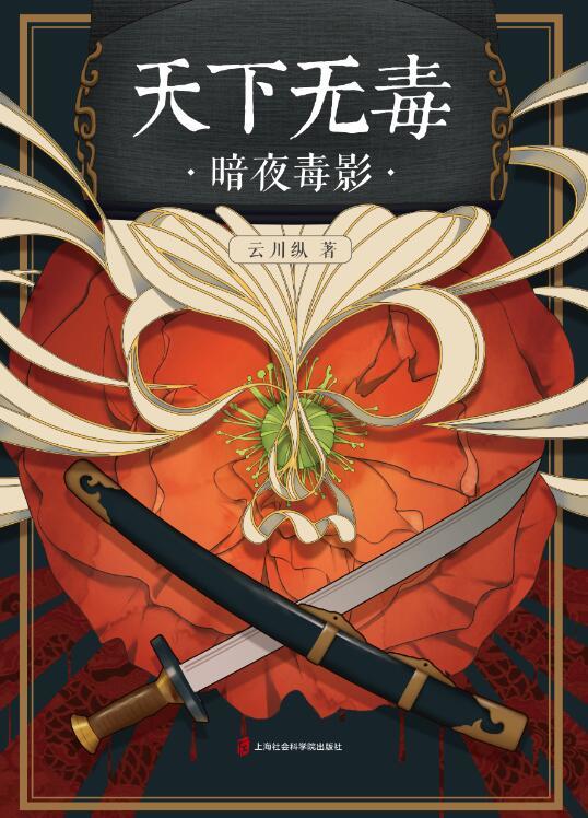 古风|3部古风小说，主角潇洒又高能，翻开小说后一定手不释卷