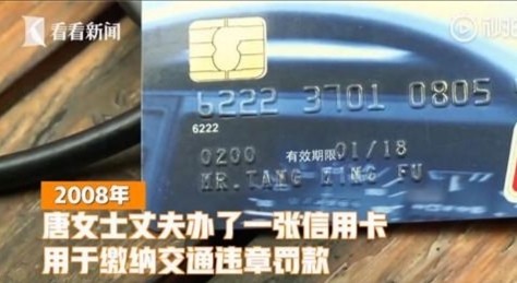 咋回事？信用卡欠款200元11年后要还3万 到底发生了什么？