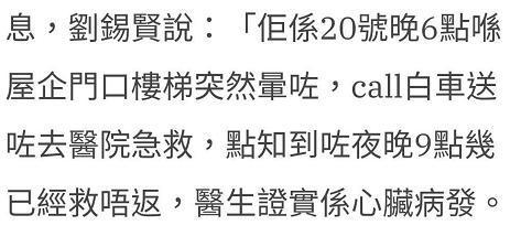 罗铭伟|罗铭伟猝逝！终年66岁，曾搭档郑则仕演电影刘锡贤发文悼念