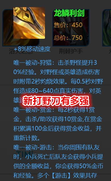 S21更新第五天 版本之子诞生了 新打野刀暗信到底有多强 上分如饮水 暗信 出装 永夜守护 打野 王者荣耀