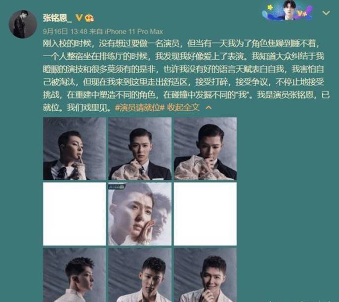 张铭恩|“渣男”张铭恩参加《演员请就位》，张萌质疑有风险，太敢说了吧