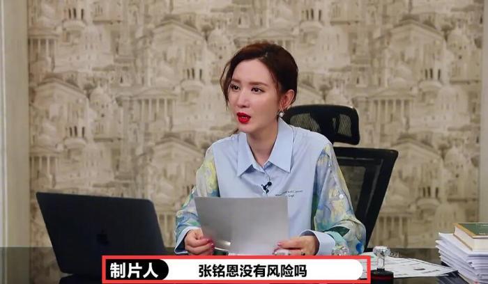 张铭恩|“渣男”张铭恩参加《演员请就位》，张萌质疑有风险，太敢说了吧