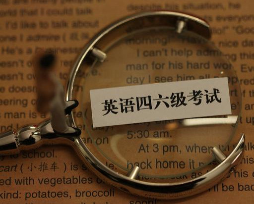 为什么六级考了五六次依然不过 你敷衍考试 成绩也 敷衍 你 腾讯新闻