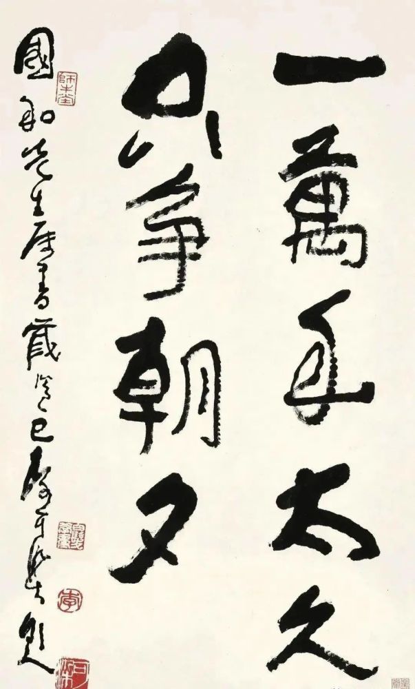 李可染|他写九个字，卖了二百多万，不懂书法的人大骂丑书，懂的人拍手叫好！