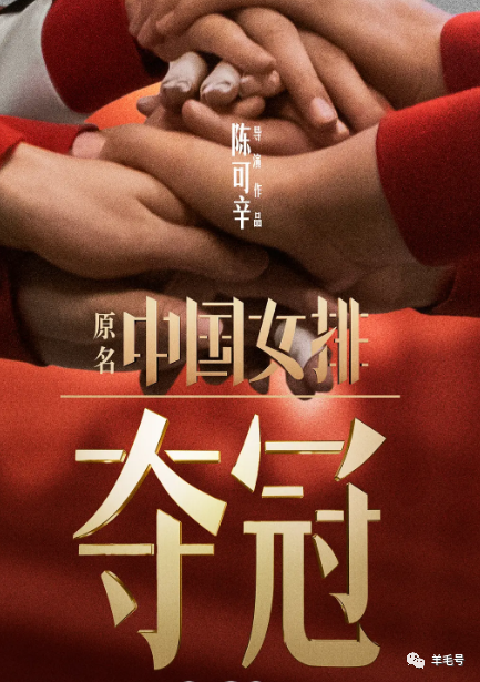 票房|《夺冠》折戟票房未达预期，后续十亿票房预定，理由有三