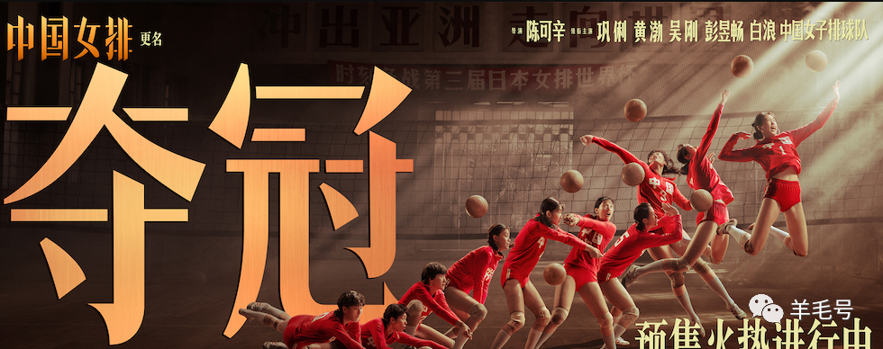 票房|《夺冠》折戟票房未达预期，后续十亿票房预定，理由有三