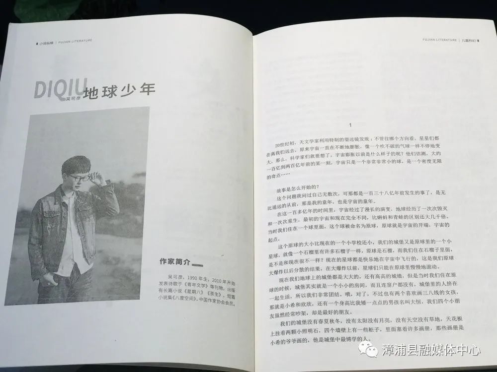 作家|著名作家李洱硬核推荐！漳浦这位90后作家的新作你一定要看！