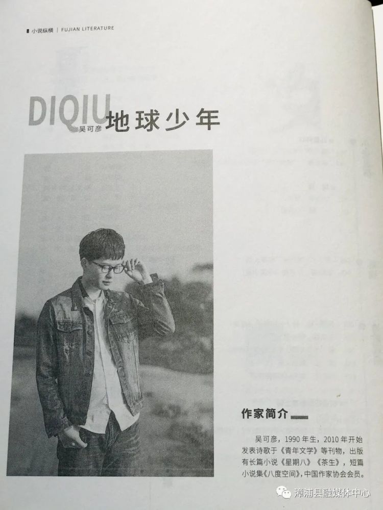 作家|著名作家李洱硬核推荐！漳浦这位90后作家的新作你一定要看！