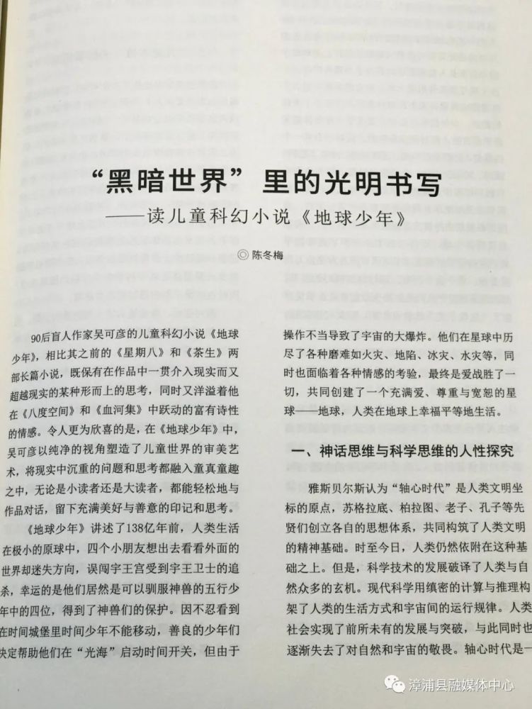 作家|著名作家李洱硬核推荐！漳浦这位90后作家的新作你一定要看！