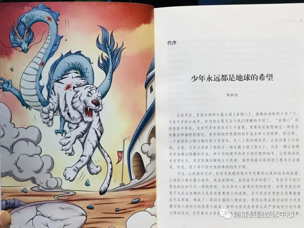 作家|著名作家李洱硬核推荐！漳浦这位90后作家的新作你一定要看！