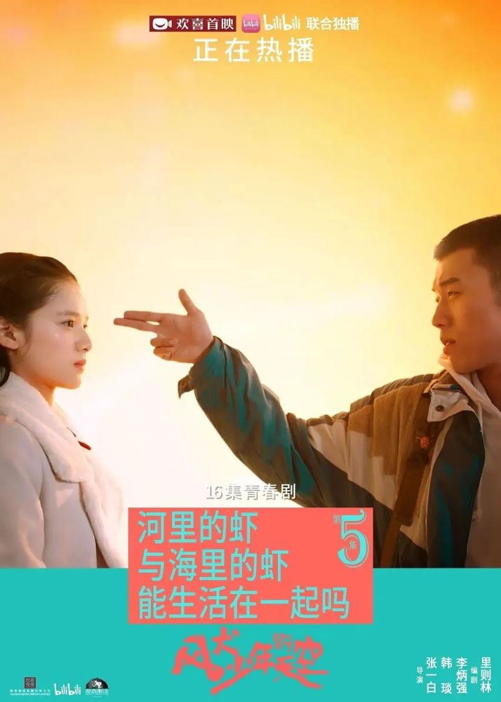 风犬少年的天空|低开高走，后劲不小的《风犬少年的天空》