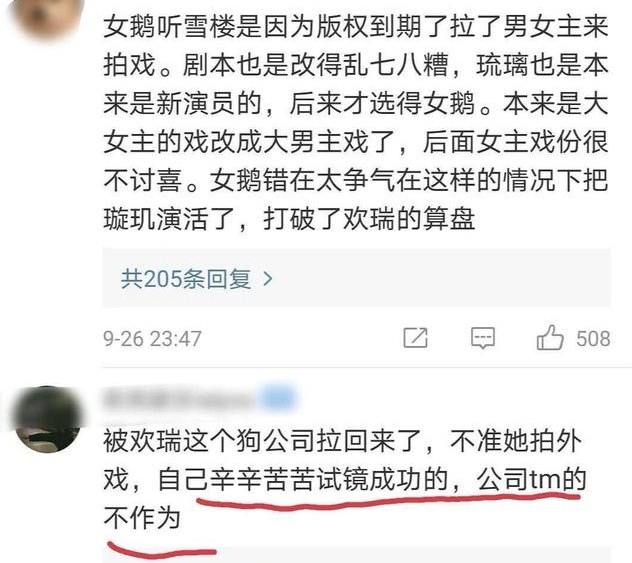 袁冰妍|肖燕是救场的？《蜜糖》女二本是袁冰妍，进组后却被公司挖坑退出