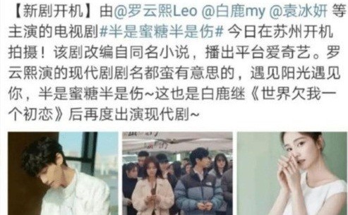 袁冰妍|肖燕是救场的？《蜜糖》女二本是袁冰妍，进组后却被公司挖坑退出