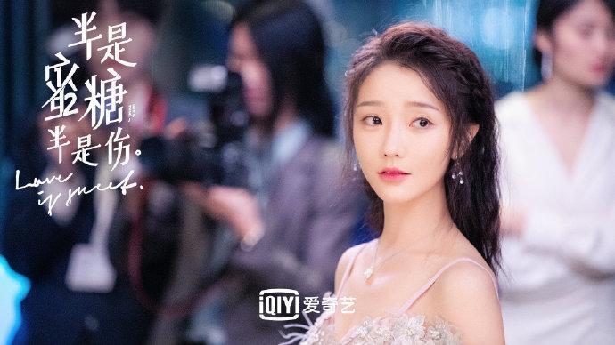 袁冰妍|肖燕是救场的？《蜜糖》女二本是袁冰妍，进组后却被公司挖坑退出