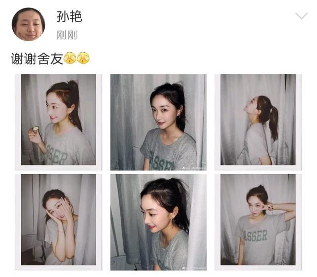 孙俪|孙俪妹妹晒室友视角美照，梳高马尾青春靓丽，与大学同学相处融洽