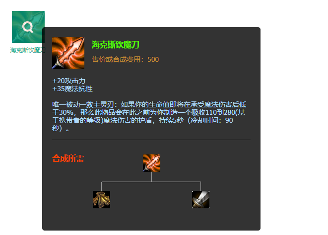 小饮魔刀首先要说的是小饮魔刀,小饮魔刀的价格只要1300,可以为物理