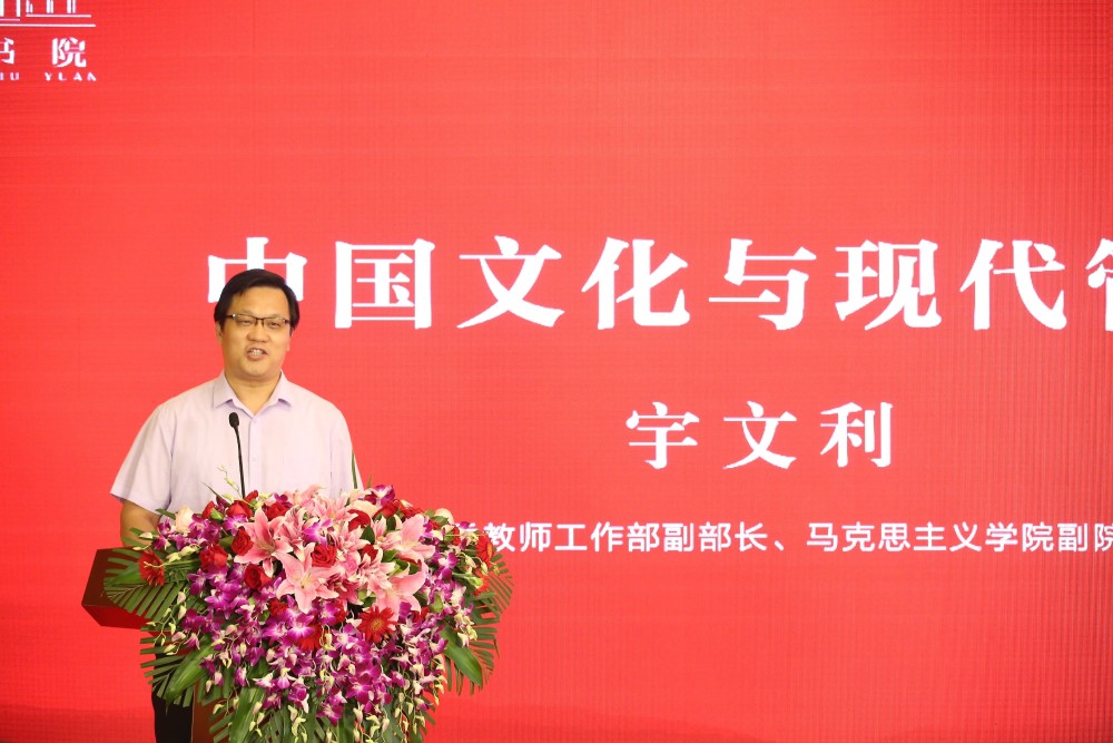 北京大学经济学院|祭孔拜师仪式暨中国管理思想学术报告会在京举行