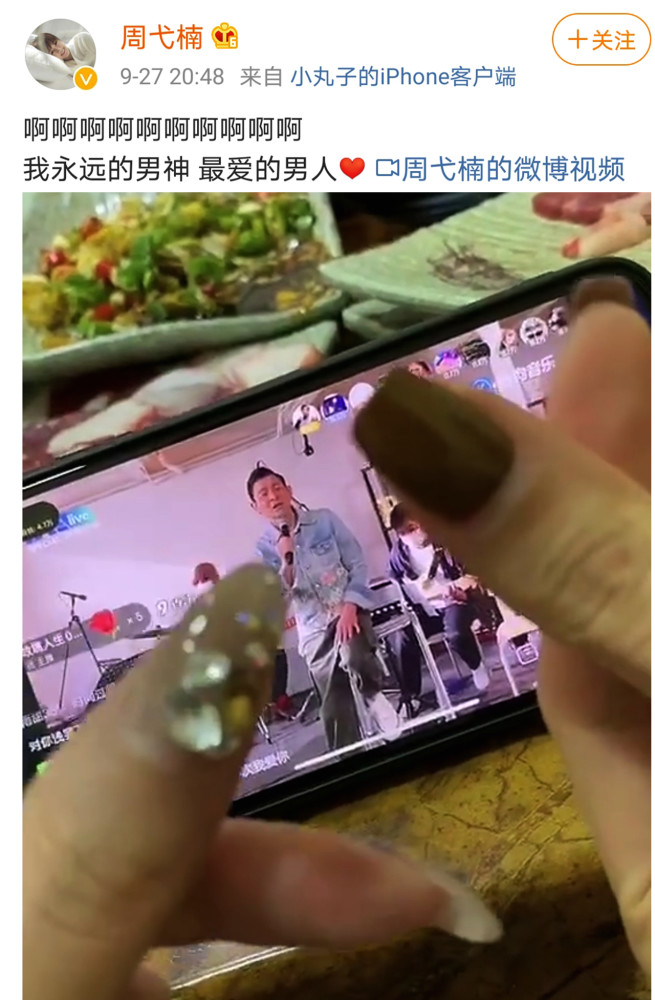 周弋楠|周弋楠追星刘德华，边吃饭边看直播，连喊带叫情绪激动